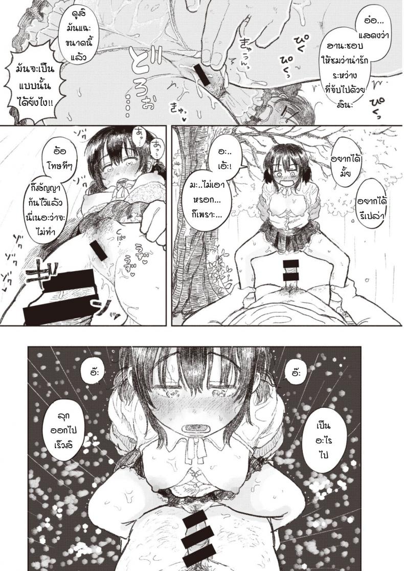 ทุกอย่างมันอยู่ที่เธอ [Momoyamahato] Hana, subete wa omae no naka ni aru – ทุกอย่างมันอยู่ที่เธอ [Momoyamahato] Hana, subete wa omae no naka ni aru หน้า 4