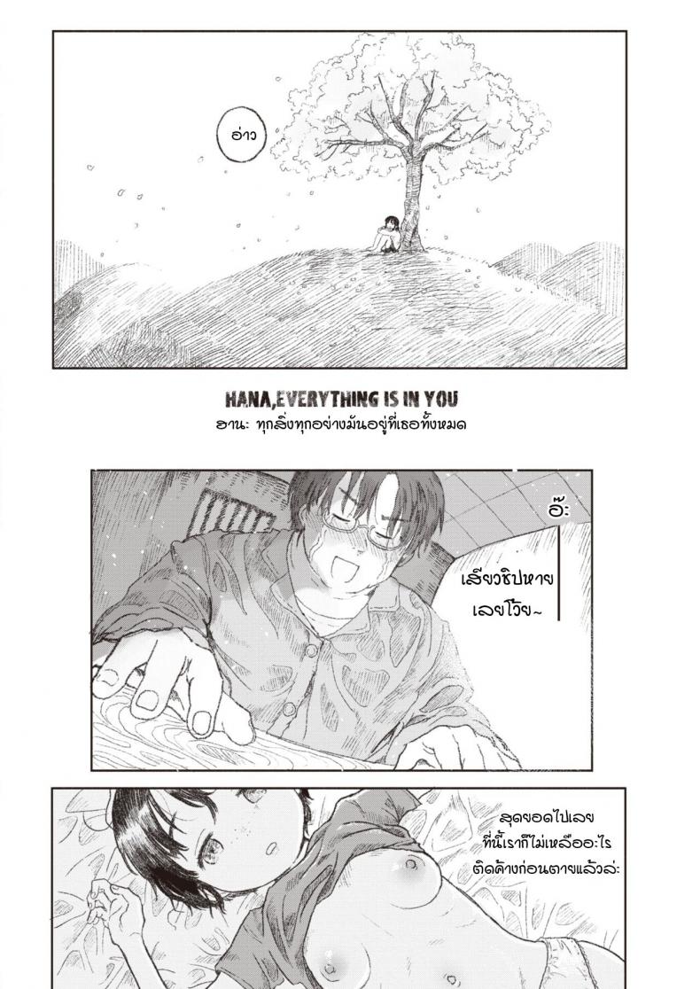 ทุกอย่างมันอยู่ที่เธอ [Momoyamahato] Hana, subete wa omae no naka ni aru – ทุกอย่างมันอยู่ที่เธอ [Momoyamahato] Hana, subete wa omae no naka ni aru หน้า 12