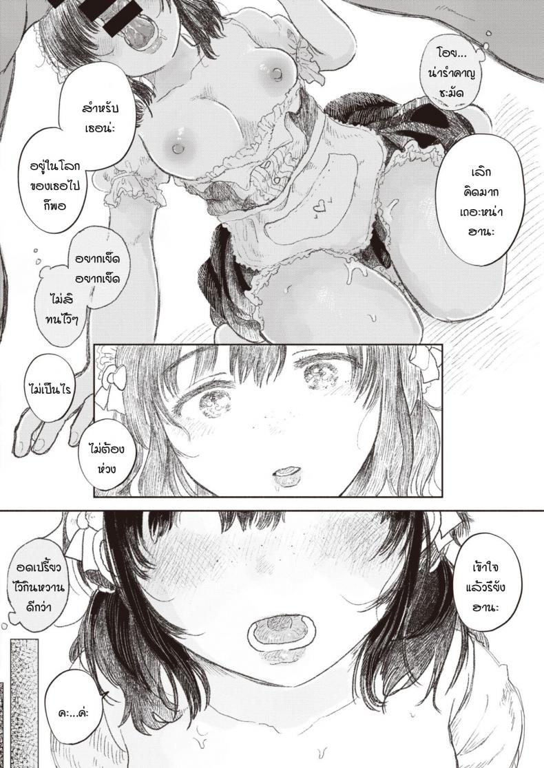 ทุกอย่างมันอยู่ที่เธอ [Momoyamahato] Hana, subete wa omae no naka ni aru – ทุกอย่างมันอยู่ที่เธอ [Momoyamahato] Hana, subete wa omae no naka ni aru หน้า 16