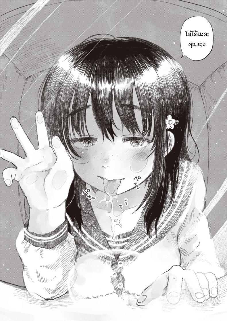 ทุกอย่างมันอยู่ที่เธอ [Momoyamahato] Hana, subete wa omae no naka ni aru – ทุกอย่างมันอยู่ที่เธอ [Momoyamahato] Hana, subete wa omae no naka ni aru หน้า 18