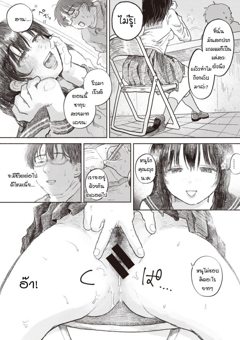 ทุกอย่างมันอยู่ที่เธอ [Momoyamahato] Hana, subete wa omae no naka ni aru – ทุกอย่างมันอยู่ที่เธอ [Momoyamahato] Hana, subete wa omae no naka ni aru หน้า 19