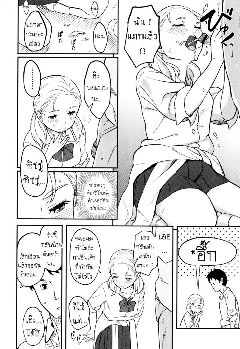 คนเรามีครั้งแรกเสมอ [Shibasaki Syouzi] Shitai Koto – คนเรามีครั้งแรกเสมอ [Shibasaki Syouzi] Shitai Koto หน้า 10