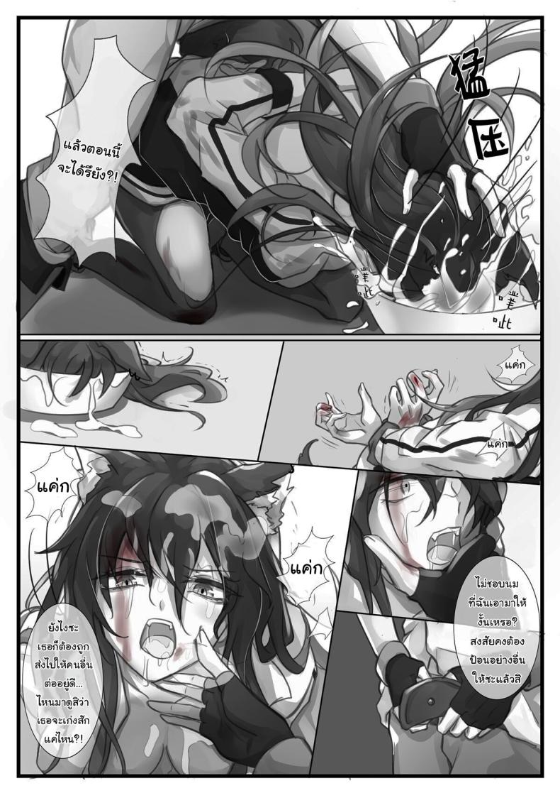 ก่อนที่มันจะเริ่มขึ้น [小発条] Before the Break of Dawn (Arknights) – ก่อนที่มันจะเริ่มขึ้น [小発条] Before the Break of Dawn (Arknights) หน้า 5