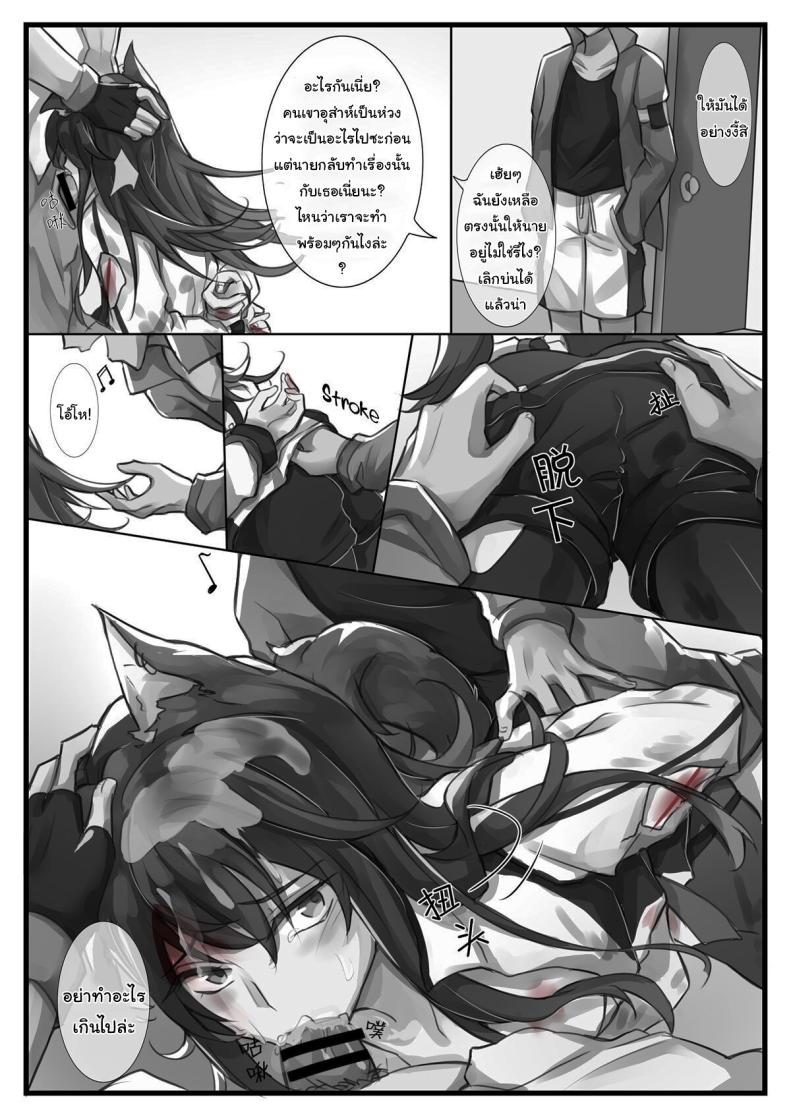 ก่อนที่มันจะเริ่มขึ้น [小発条] Before the Break of Dawn (Arknights) – ก่อนที่มันจะเริ่มขึ้น [小発条] Before the Break of Dawn (Arknights) หน้า 7