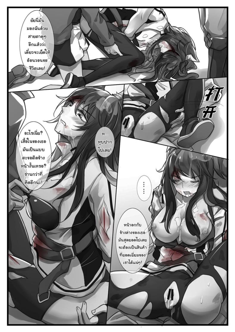ก่อนที่มันจะเริ่มขึ้น [小発条] Before the Break of Dawn (Arknights) – ก่อนที่มันจะเริ่มขึ้น [小発条] Before the Break of Dawn (Arknights) หน้า 10