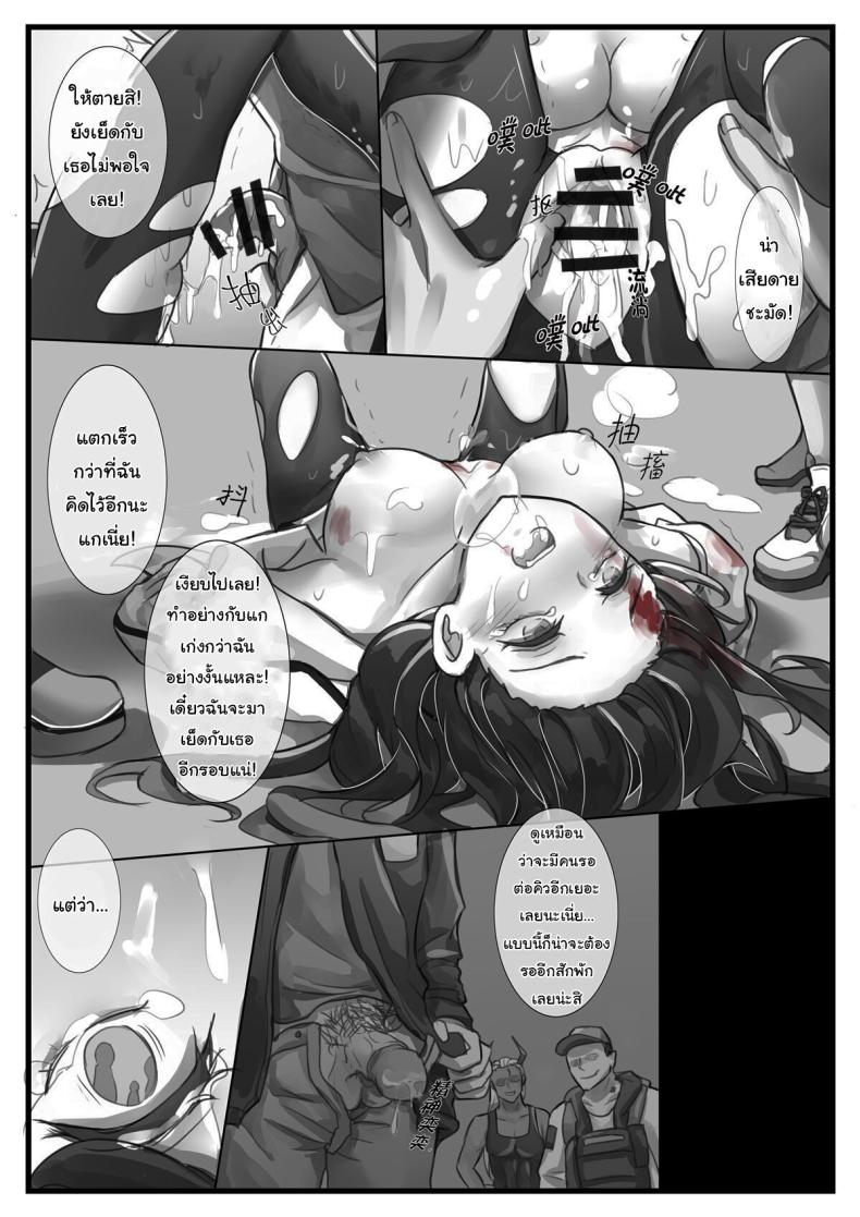ก่อนที่มันจะเริ่มขึ้น [小発条] Before the Break of Dawn (Arknights) – ก่อนที่มันจะเริ่มขึ้น [小発条] Before the Break of Dawn (Arknights) หน้า 15