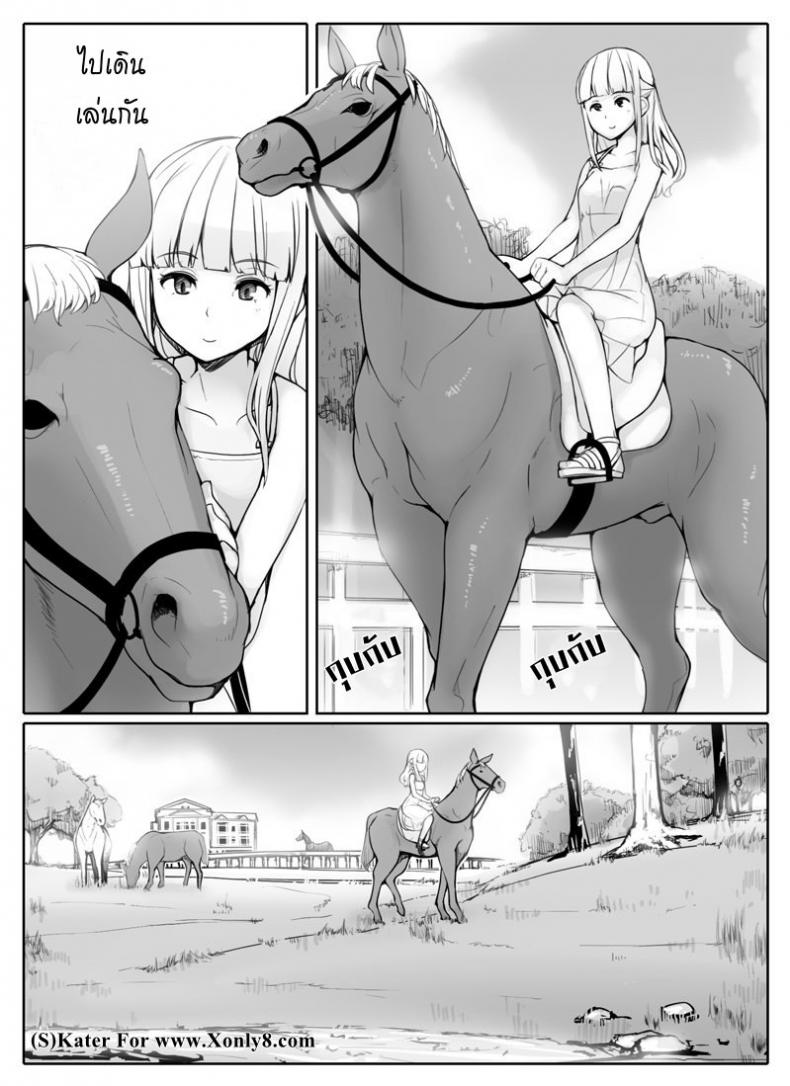 ม้าแสนรู้ [Abubu] Walking – ม้าแสนรู้ [Abubu] Walking หน้า 1