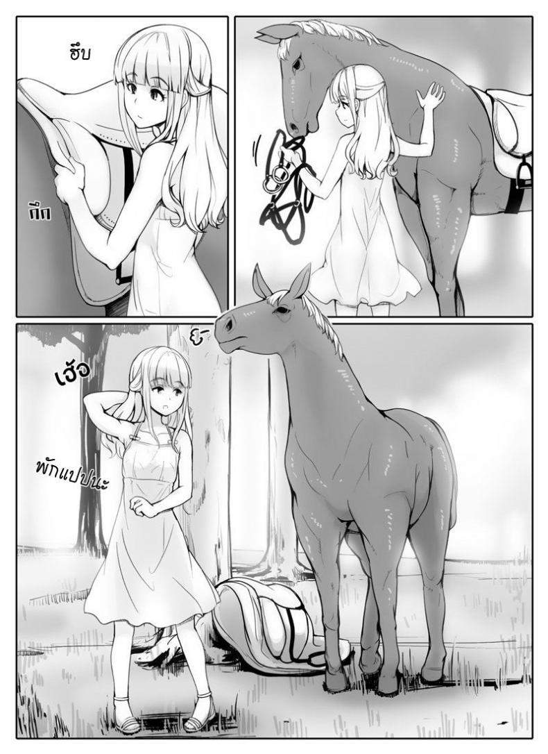 ม้าแสนรู้ [Abubu] Walking – ม้าแสนรู้ [Abubu] Walking หน้า 2