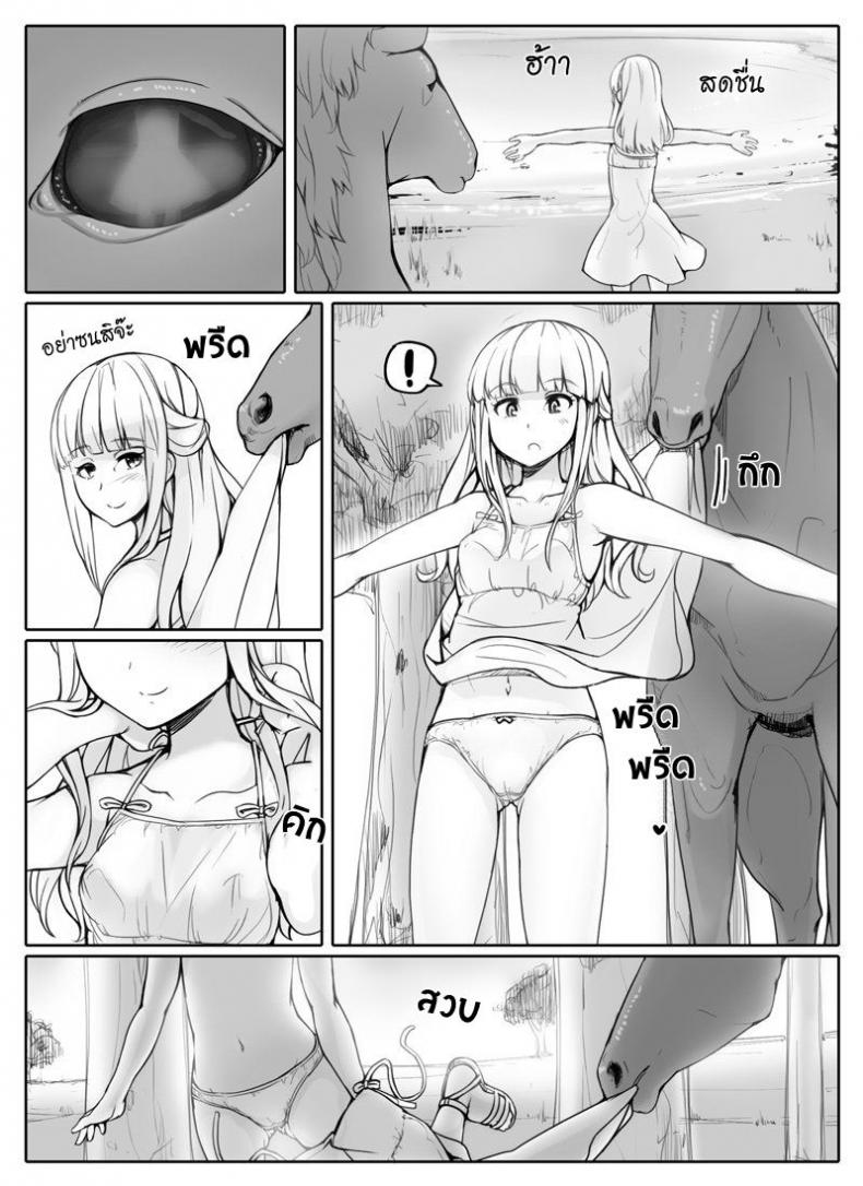 ม้าแสนรู้ [Abubu] Walking – ม้าแสนรู้ [Abubu] Walking หน้า 3
