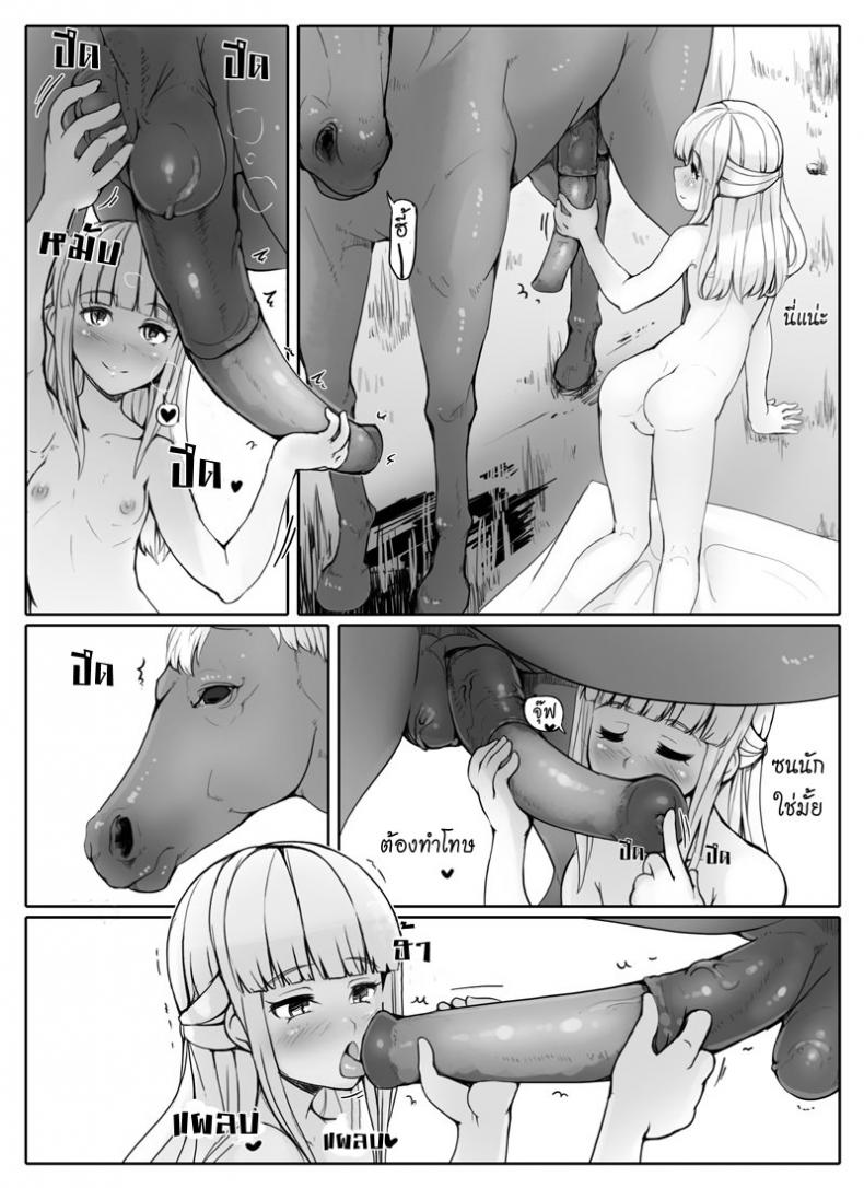 ม้าแสนรู้ [Abubu] Walking – ม้าแสนรู้ [Abubu] Walking หน้า 7