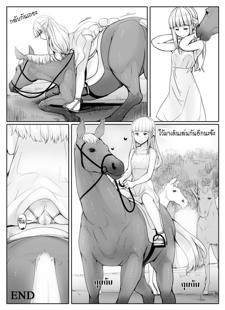 ม้าแสนรู้ [Abubu] Walking – ม้าแสนรู้ [Abubu] Walking หน้า 15