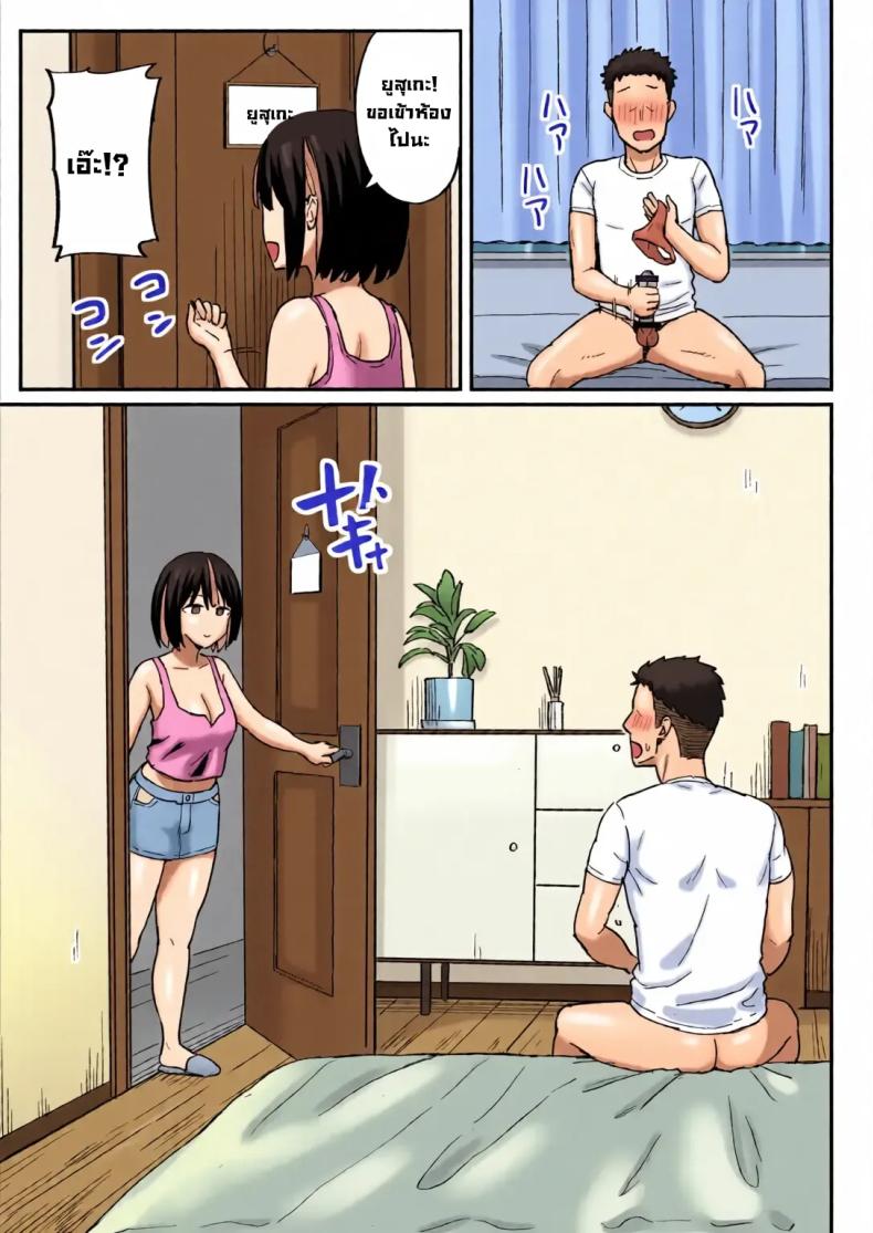 รับจบสองแม่ลูก – รับจบสองแม่ลูก หน้า 9