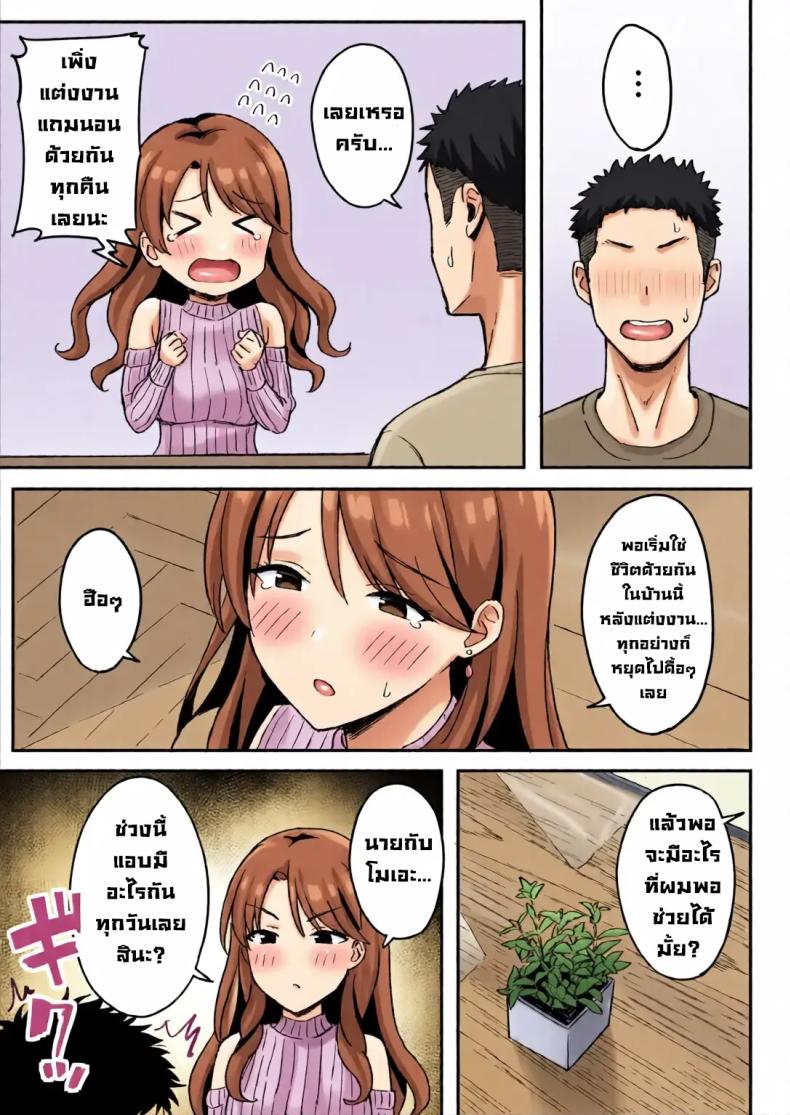 รับจบสองแม่ลูก – รับจบสองแม่ลูก หน้า 31