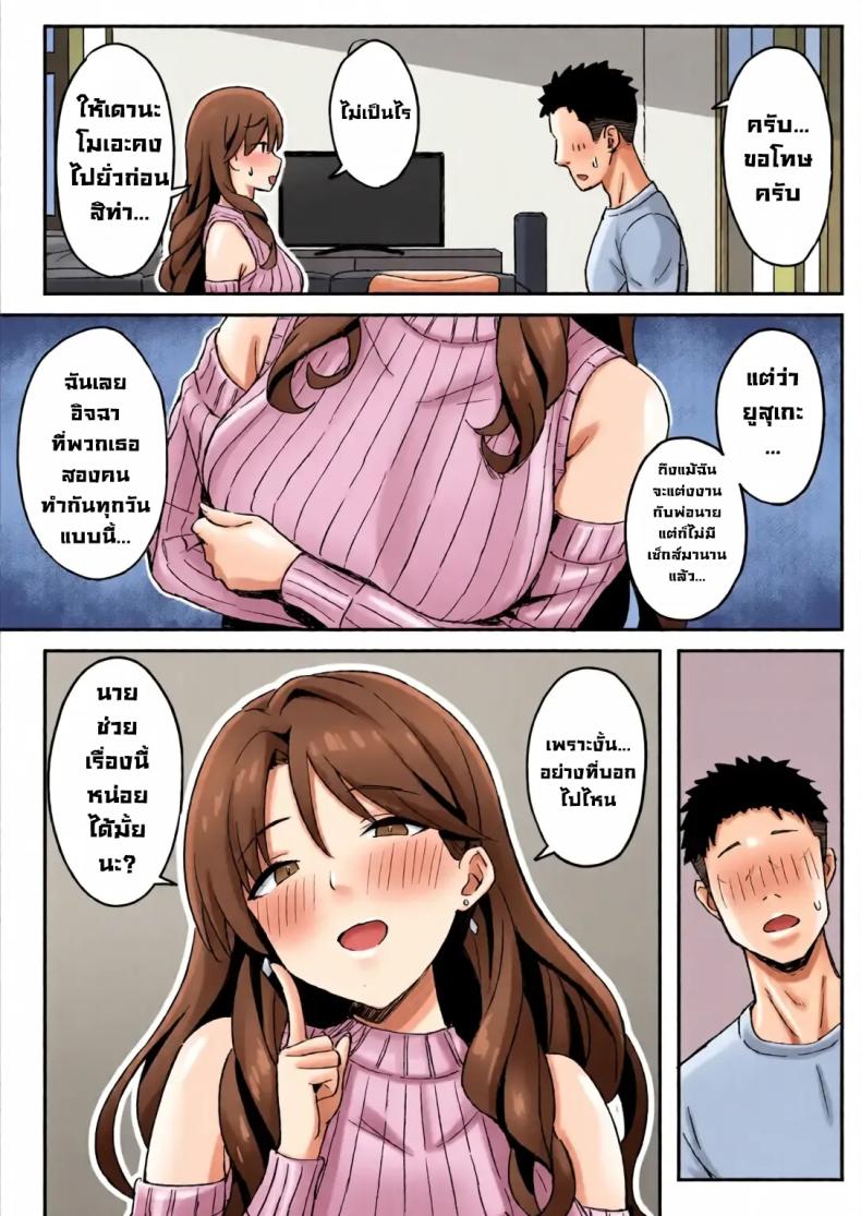 รับจบสองแม่ลูก – รับจบสองแม่ลูก หน้า 32