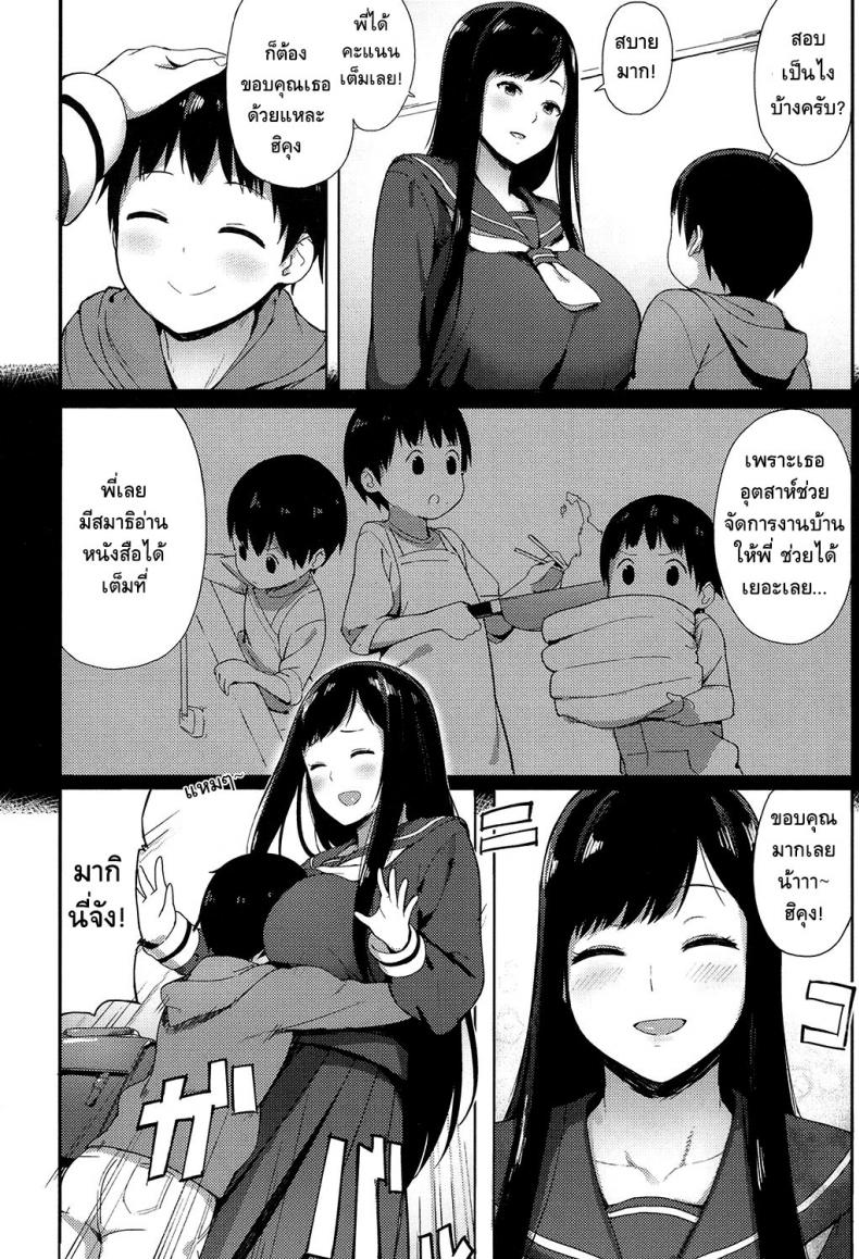 รักจังพี่สาวอึ๋มๆ [Accio] Ane Suki! | I Love my Big Sis! (COMIC Koh 2017-07) – รักจังพี่สาวอึ๋มๆ [Accio] Ane Suki! | I Love my Big Sis! (COMIC Koh 2017-07) หน้า 2