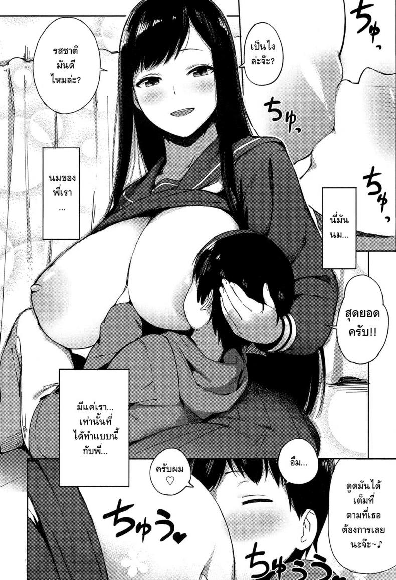 รักจังพี่สาวอึ๋มๆ [Accio] Ane Suki! | I Love my Big Sis! (COMIC Koh 2017-07) – รักจังพี่สาวอึ๋มๆ [Accio] Ane Suki! | I Love my Big Sis! (COMIC Koh 2017-07) หน้า 4