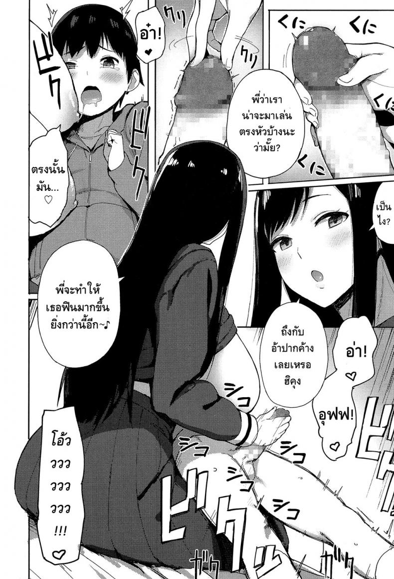 รักจังพี่สาวอึ๋มๆ [Accio] Ane Suki! | I Love my Big Sis! (COMIC Koh 2017-07) – รักจังพี่สาวอึ๋มๆ [Accio] Ane Suki! | I Love my Big Sis! (COMIC Koh 2017-07) หน้า 8