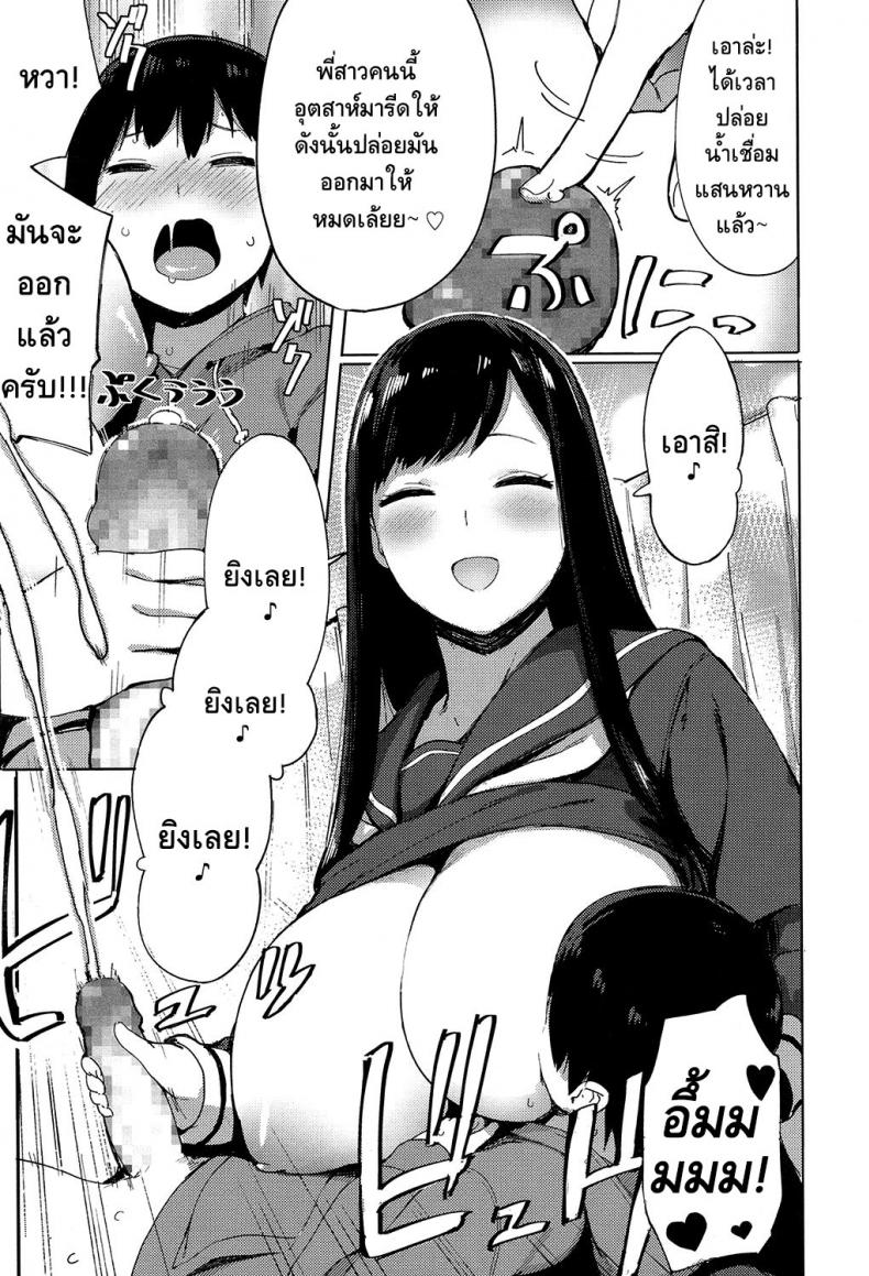 รักจังพี่สาวอึ๋มๆ [Accio] Ane Suki! | I Love my Big Sis! (COMIC Koh 2017-07) – รักจังพี่สาวอึ๋มๆ [Accio] Ane Suki! | I Love my Big Sis! (COMIC Koh 2017-07) หน้า 11