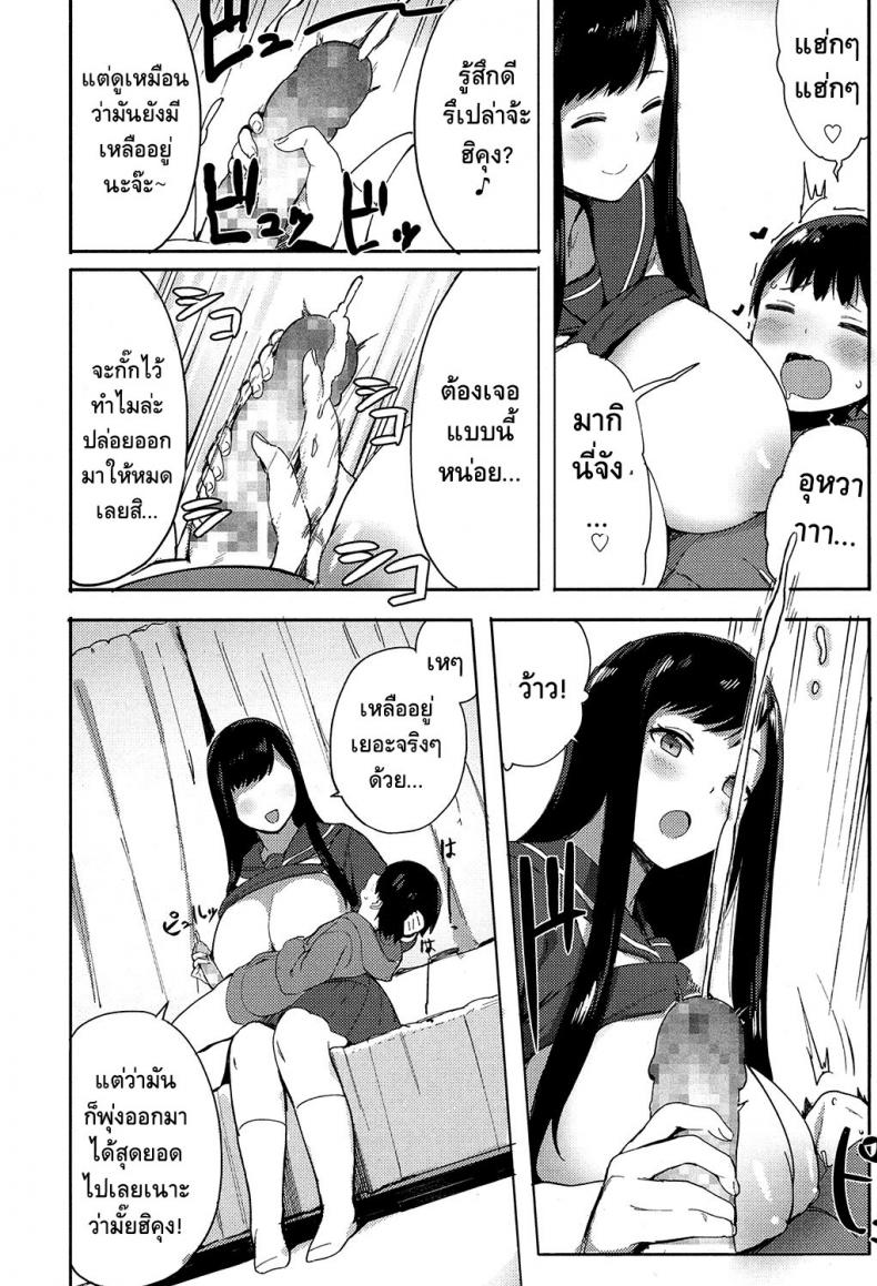 รักจังพี่สาวอึ๋มๆ [Accio] Ane Suki! | I Love my Big Sis! (COMIC Koh 2017-07) – รักจังพี่สาวอึ๋มๆ [Accio] Ane Suki! | I Love my Big Sis! (COMIC Koh 2017-07) หน้า 12