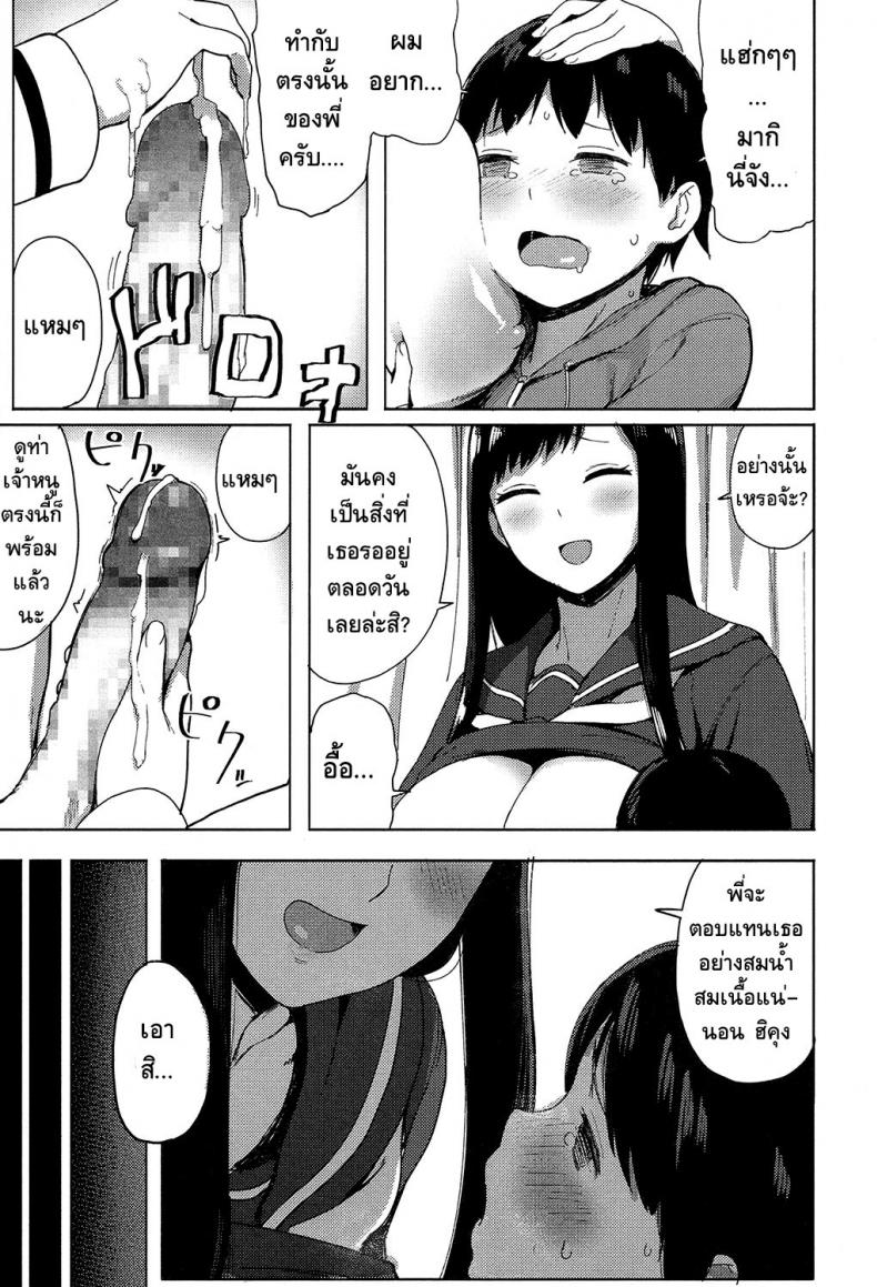รักจังพี่สาวอึ๋มๆ [Accio] Ane Suki! | I Love my Big Sis! (COMIC Koh 2017-07) – รักจังพี่สาวอึ๋มๆ [Accio] Ane Suki! | I Love my Big Sis! (COMIC Koh 2017-07) หน้า 13