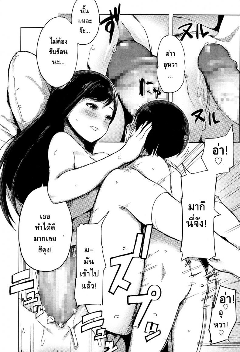 รักจังพี่สาวอึ๋มๆ [Accio] Ane Suki! | I Love my Big Sis! (COMIC Koh 2017-07) – รักจังพี่สาวอึ๋มๆ [Accio] Ane Suki! | I Love my Big Sis! (COMIC Koh 2017-07) หน้า 14