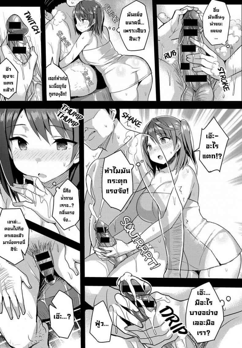งานแฟนเช่า [Ichinomiya Yuu] Rental Kanojo no Oshigoto The Job of a Rental Girlfriend – งานแฟนเช่า [Ichinomiya Yuu] Rental Kanojo no Oshigoto The Job of a Rental Girlfriend หน้า 4