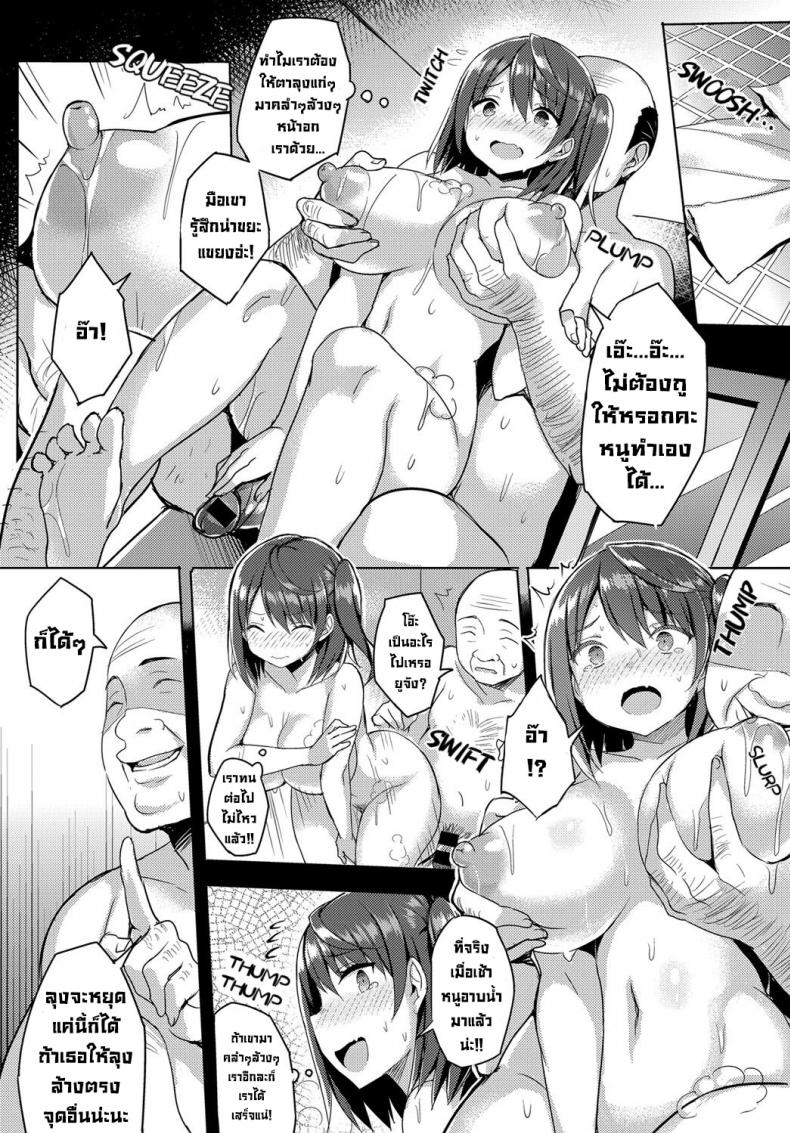 งานแฟนเช่า [Ichinomiya Yuu] Rental Kanojo no Oshigoto The Job of a Rental Girlfriend – งานแฟนเช่า [Ichinomiya Yuu] Rental Kanojo no Oshigoto The Job of a Rental Girlfriend หน้า 5