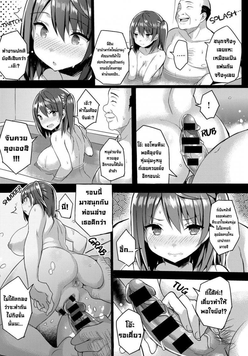 งานแฟนเช่า [Ichinomiya Yuu] Rental Kanojo no Oshigoto The Job of a Rental Girlfriend – งานแฟนเช่า [Ichinomiya Yuu] Rental Kanojo no Oshigoto The Job of a Rental Girlfriend หน้า 8