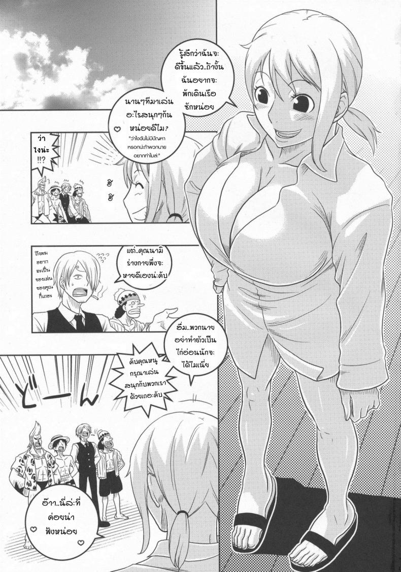 นามิ เก็บแต้มทั้งกลุ่ม [Acid-Head (Murata.)] Nami no Ura Koukai Nisshi 5 – นามิ เก็บแต้มทั้งกลุ่ม [Acid-Head (Murata.)] Nami no Ura Koukai Nisshi 5 หน้า 4
