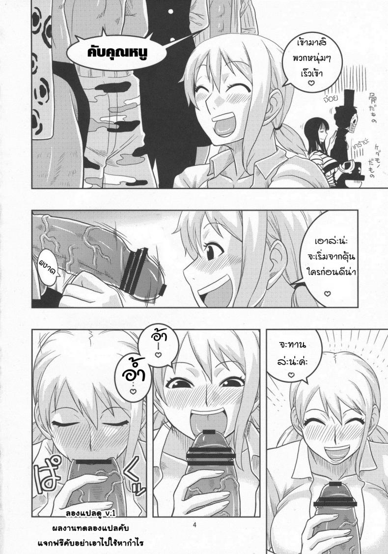 นามิ เก็บแต้มทั้งกลุ่ม [Acid-Head (Murata.)] Nami no Ura Koukai Nisshi 5 – นามิ เก็บแต้มทั้งกลุ่ม [Acid-Head (Murata.)] Nami no Ura Koukai Nisshi 5 หน้า 5
