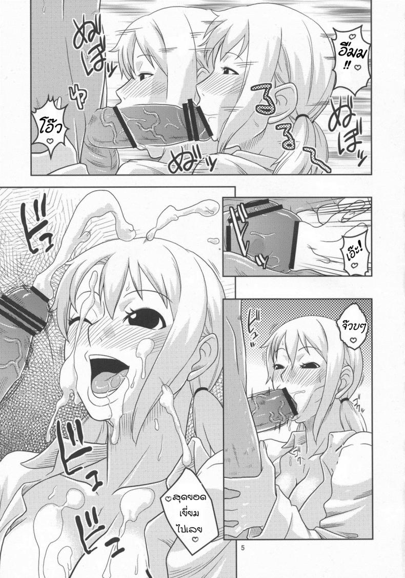 นามิ เก็บแต้มทั้งกลุ่ม [Acid-Head (Murata.)] Nami no Ura Koukai Nisshi 5 – นามิ เก็บแต้มทั้งกลุ่ม [Acid-Head (Murata.)] Nami no Ura Koukai Nisshi 5 หน้า 6
