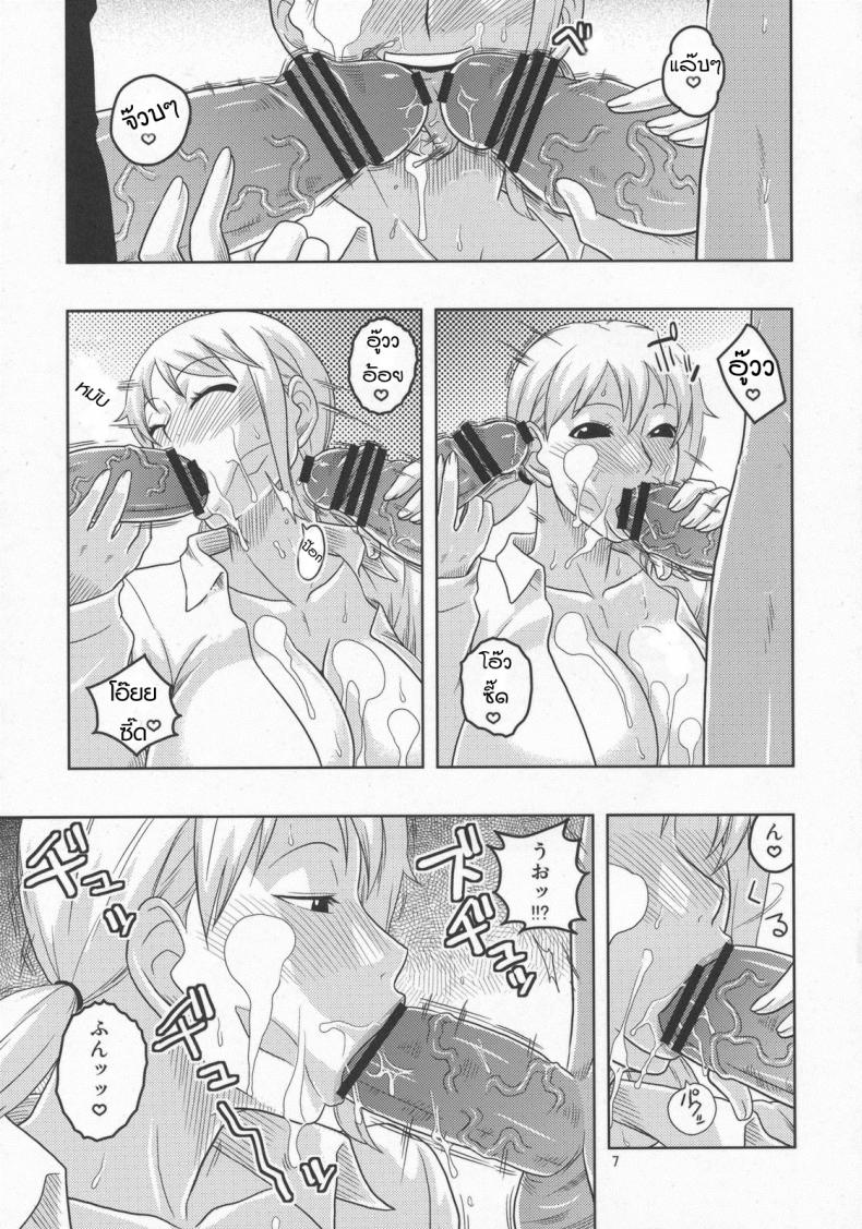 นามิ เก็บแต้มทั้งกลุ่ม [Acid-Head (Murata.)] Nami no Ura Koukai Nisshi 5 – นามิ เก็บแต้มทั้งกลุ่ม [Acid-Head (Murata.)] Nami no Ura Koukai Nisshi 5 หน้า 8
