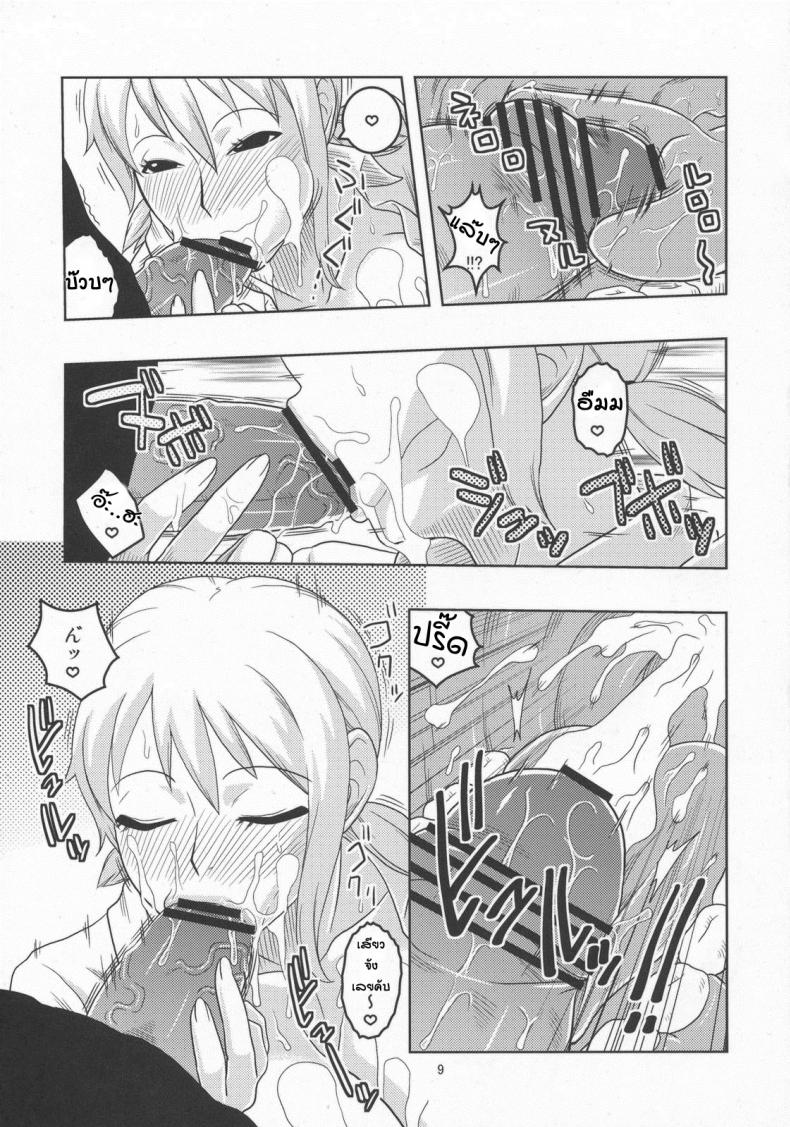 นามิ เก็บแต้มทั้งกลุ่ม [Acid-Head (Murata.)] Nami no Ura Koukai Nisshi 5 – นามิ เก็บแต้มทั้งกลุ่ม [Acid-Head (Murata.)] Nami no Ura Koukai Nisshi 5 หน้า 10