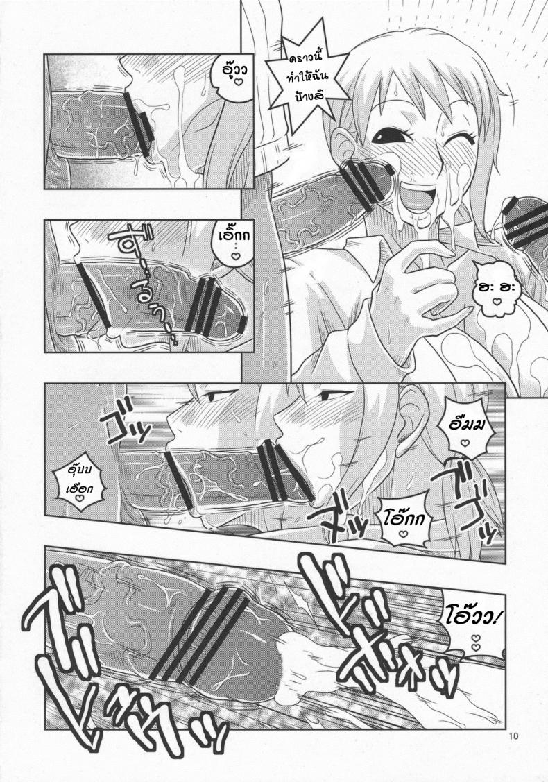 นามิ เก็บแต้มทั้งกลุ่ม [Acid-Head (Murata.)] Nami no Ura Koukai Nisshi 5 – นามิ เก็บแต้มทั้งกลุ่ม [Acid-Head (Murata.)] Nami no Ura Koukai Nisshi 5 หน้า 11