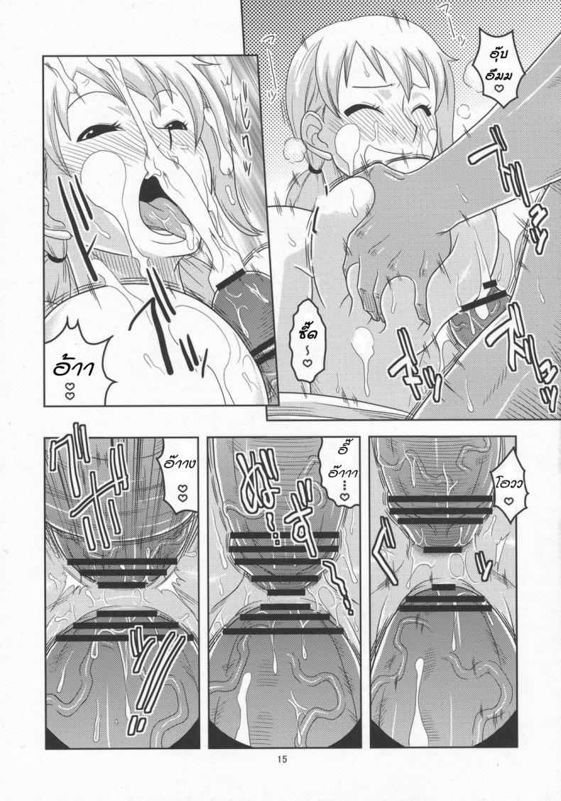 นามิ เก็บแต้มทั้งกลุ่ม [Acid-Head (Murata.)] Nami no Ura Koukai Nisshi 5 – นามิ เก็บแต้มทั้งกลุ่ม [Acid-Head (Murata.)] Nami no Ura Koukai Nisshi 5 หน้า 16