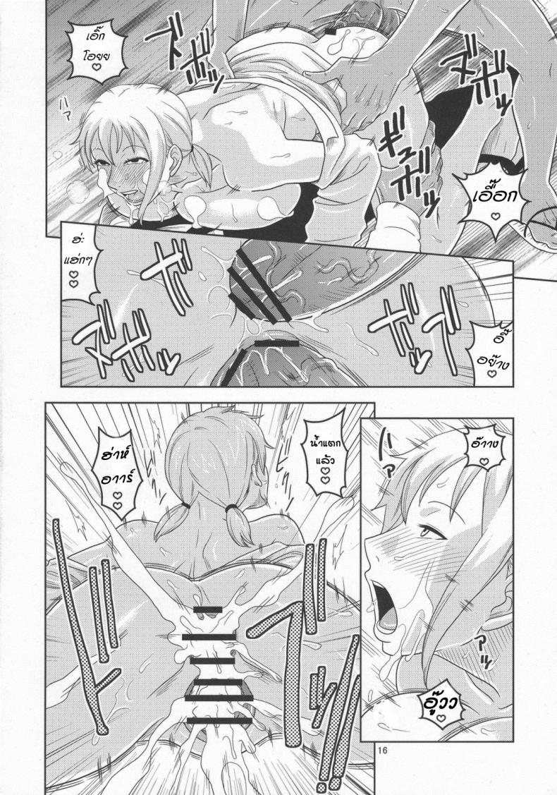 นามิ เก็บแต้มทั้งกลุ่ม [Acid-Head (Murata.)] Nami no Ura Koukai Nisshi 5 – นามิ เก็บแต้มทั้งกลุ่ม [Acid-Head (Murata.)] Nami no Ura Koukai Nisshi 5 หน้า 17