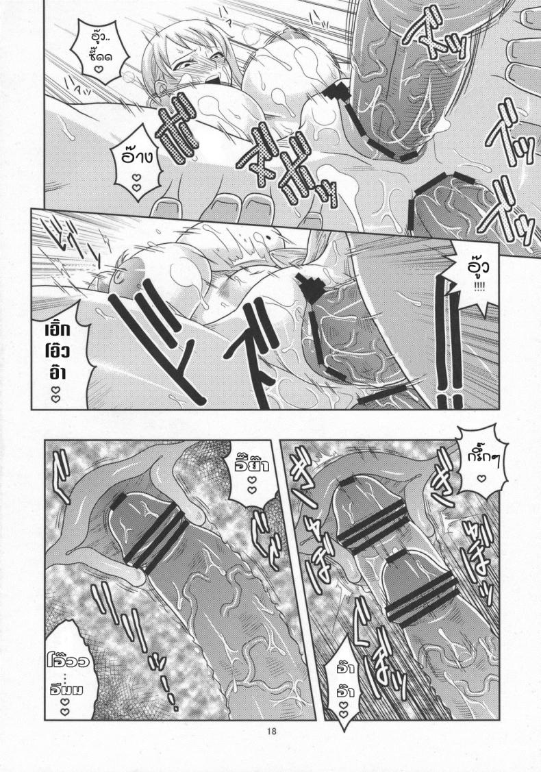 นามิ เก็บแต้มทั้งกลุ่ม [Acid-Head (Murata.)] Nami no Ura Koukai Nisshi 5 – นามิ เก็บแต้มทั้งกลุ่ม [Acid-Head (Murata.)] Nami no Ura Koukai Nisshi 5 หน้า 18