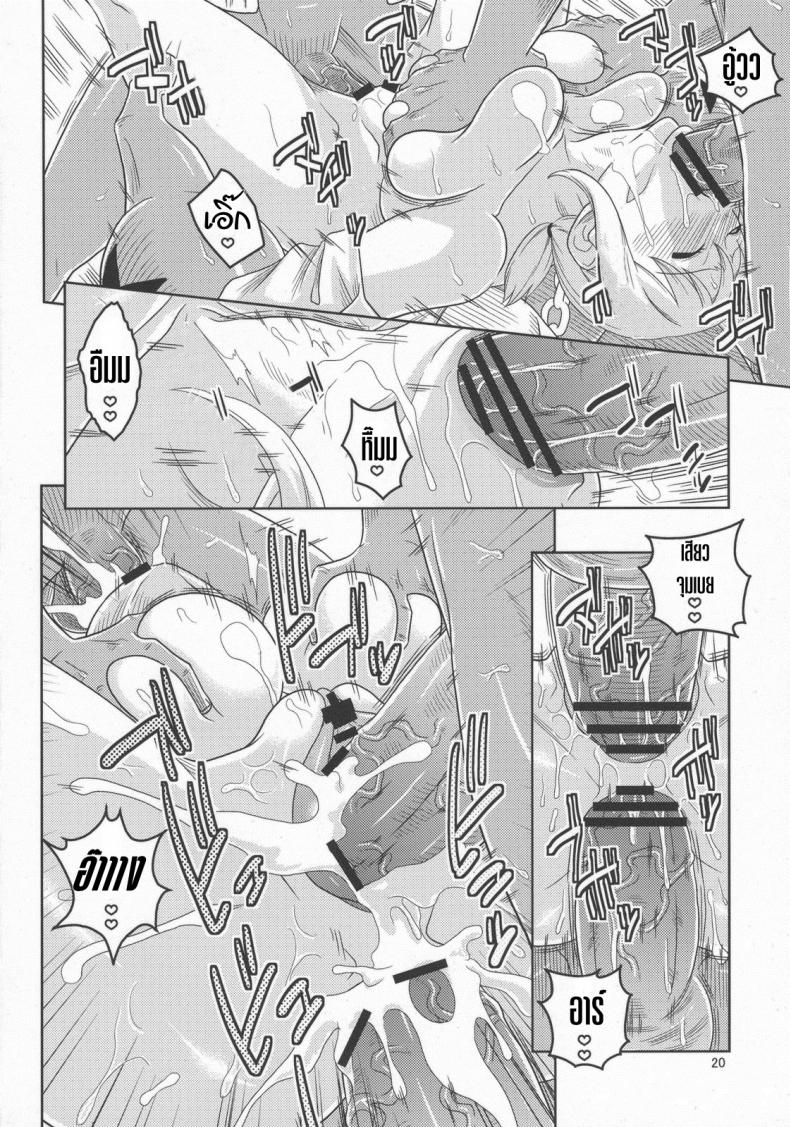นามิ เก็บแต้มทั้งกลุ่ม [Acid-Head (Murata.)] Nami no Ura Koukai Nisshi 5 – นามิ เก็บแต้มทั้งกลุ่ม [Acid-Head (Murata.)] Nami no Ura Koukai Nisshi 5 หน้า 20