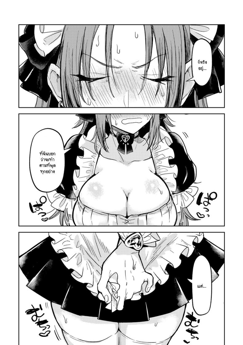 ท้ามาผมทำได้ [Kanimura Ebio] Yankee ni furiru toka – ท้ามาผมทำได้ [Kanimura Ebio] Yankee ni furiru toka หน้า 5