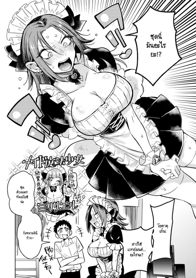 ท้ามาผมทำได้ [Kanimura Ebio] Yankee ni furiru toka – ท้ามาผมทำได้ [Kanimura Ebio] Yankee ni furiru toka หน้า 6