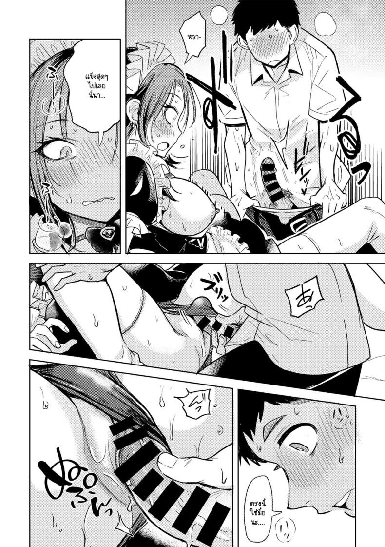 ท้ามาผมทำได้ [Kanimura Ebio] Yankee ni furiru toka – ท้ามาผมทำได้ [Kanimura Ebio] Yankee ni furiru toka หน้า 14