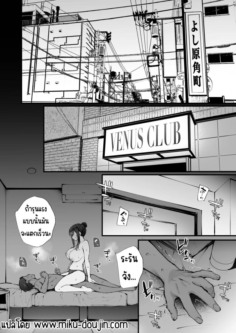 กระหรี่ติดใจ [Nakamachi Lab (Nakamachi Machi)] Do-S na Fuuzokujou ga Unmei no Dekachin to Meguriau Ohanashi – กระหรี่ติดใจ [Nakamachi Lab (Nakamachi Machi)] Do-S na Fuuzokujou ga Unmei no Dekachin to Meguriau Ohanashi หน้า 3