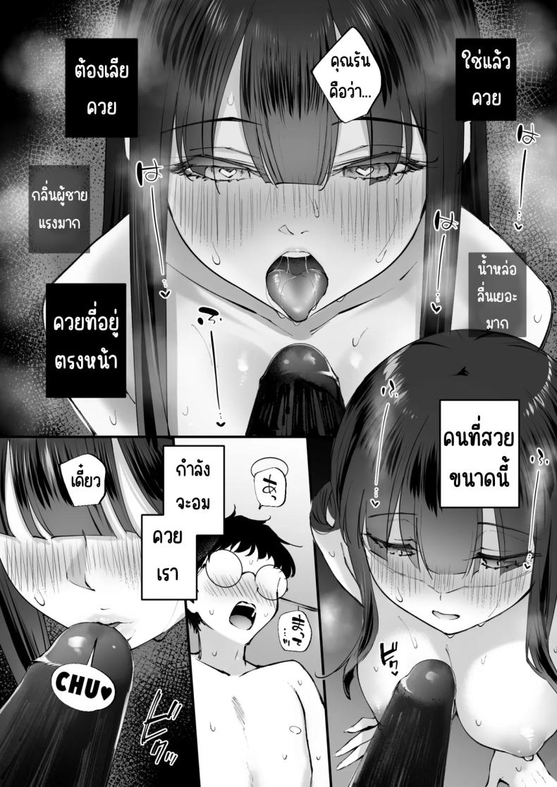 กระหรี่ติดใจ [Nakamachi Lab (Nakamachi Machi)] Do-S na Fuuzokujou ga Unmei no Dekachin to Meguriau Ohanashi – กระหรี่ติดใจ [Nakamachi Lab (Nakamachi Machi)] Do-S na Fuuzokujou ga Unmei no Dekachin to Meguriau Ohanashi หน้า 15
