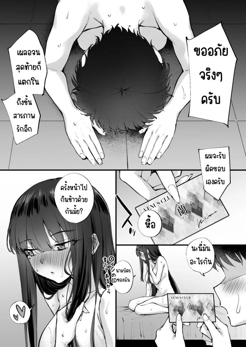 กระหรี่ติดใจ [Nakamachi Lab (Nakamachi Machi)] Do-S na Fuuzokujou ga Unmei no Dekachin to Meguriau Ohanashi – กระหรี่ติดใจ [Nakamachi Lab (Nakamachi Machi)] Do-S na Fuuzokujou ga Unmei no Dekachin to Meguriau Ohanashi หน้า 42