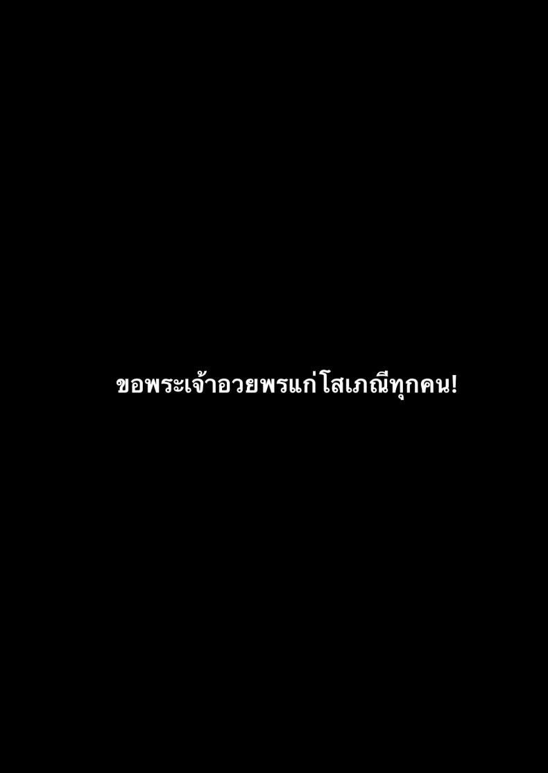 กระหรี่ติดใจ [Nakamachi Lab (Nakamachi Machi)] Do-S na Fuuzokujou ga Unmei no Dekachin to Meguriau Ohanashi – กระหรี่ติดใจ [Nakamachi Lab (Nakamachi Machi)] Do-S na Fuuzokujou ga Unmei no Dekachin to Meguriau Ohanashi หน้า 43