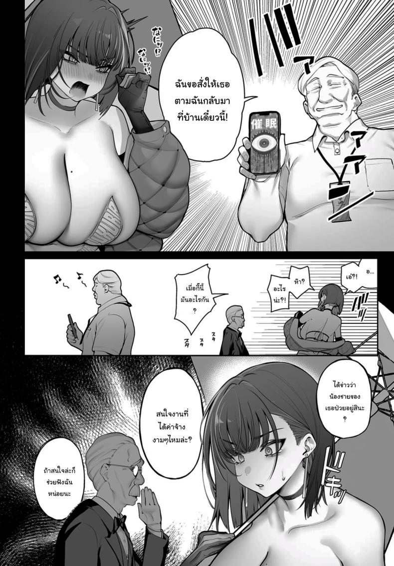 ฉันขอสั่งให้เธอ… [Santa] – ฉันขอสั่งให้เธอ… [Santa] หน้า 3