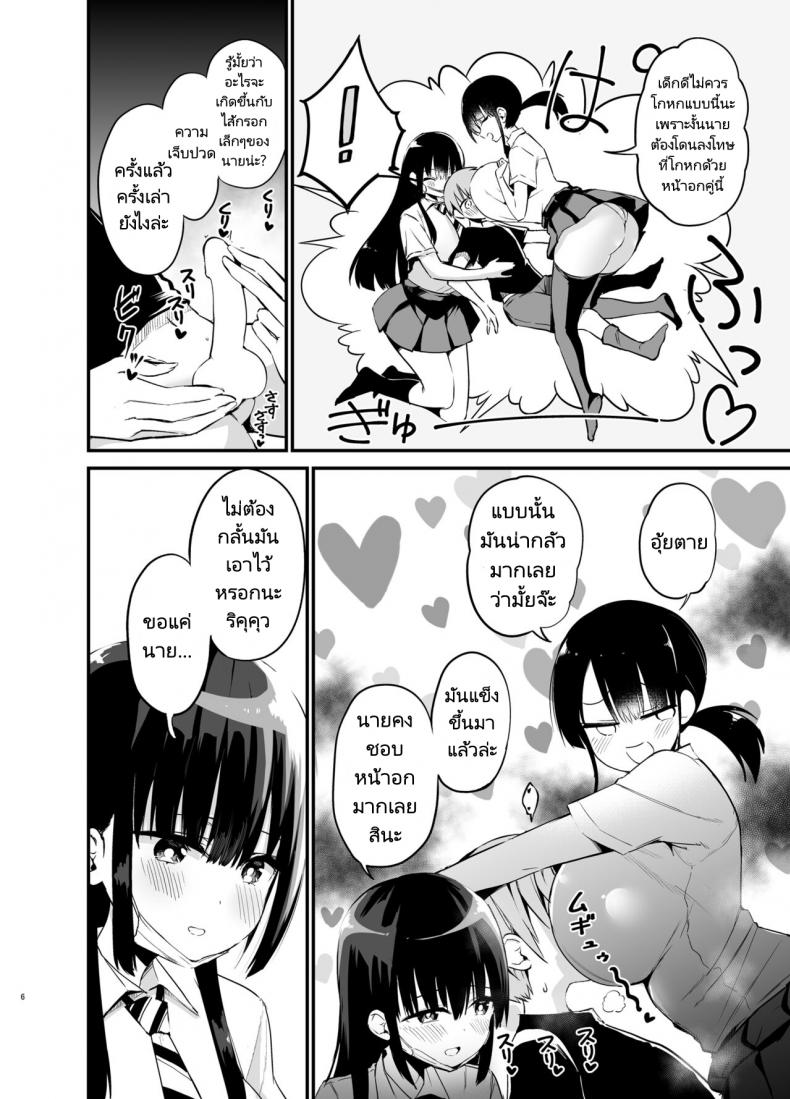 ริคุคุงกับการเล่นเกมของเขา [Aohimo Familia (Chilt)] Rikkun, Game Umai ne Kakkoii ne 2 – ริคุคุงกับการเล่นเกมของเขา [Aohimo Familia (Chilt)] Rikkun, Game Umai ne Kakkoii ne 2 หน้า 4