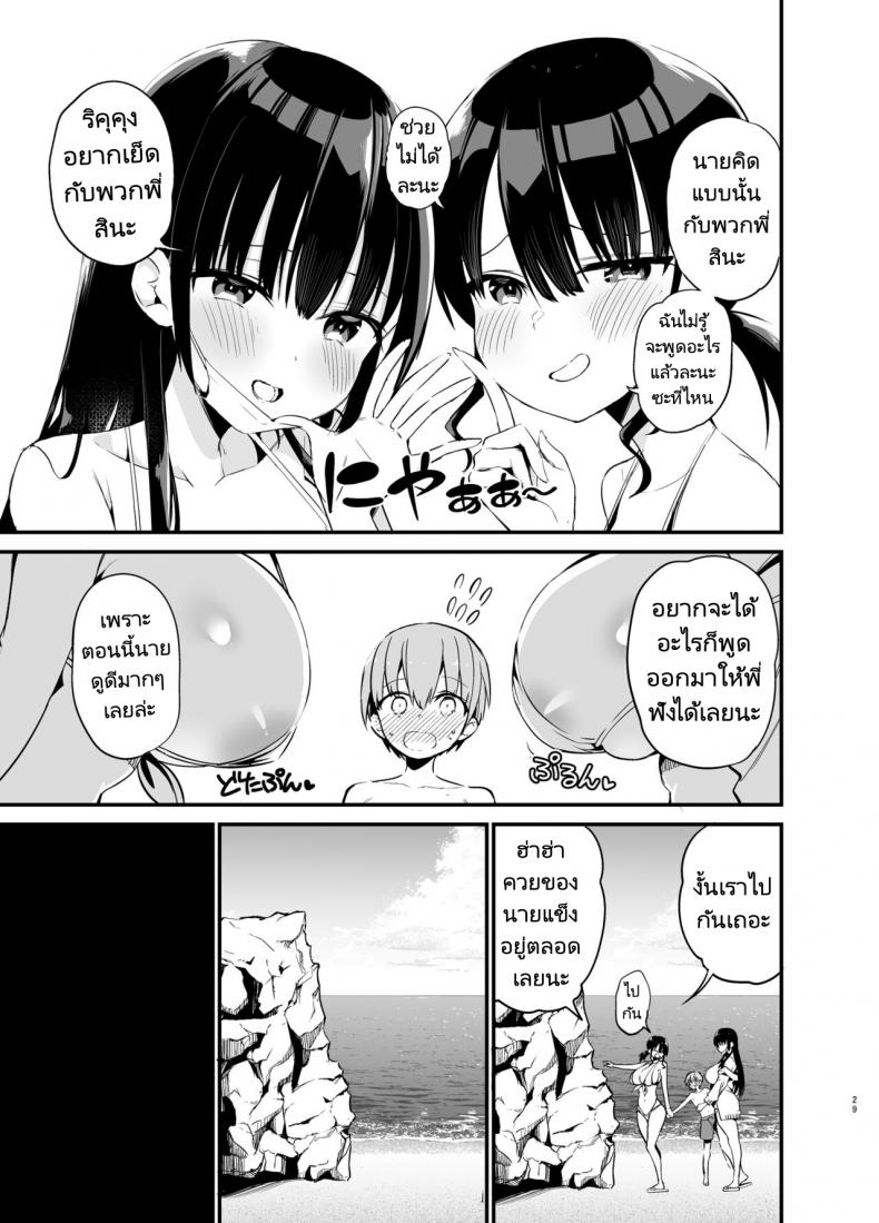 ริคุคุงกับการเล่นเกมของเขา [Aohimo Familia (Chilt)] Rikkun, Game Umai ne Kakkoii ne 2 – ริคุคุงกับการเล่นเกมของเขา [Aohimo Familia (Chilt)] Rikkun, Game Umai ne Kakkoii ne 2 หน้า 25