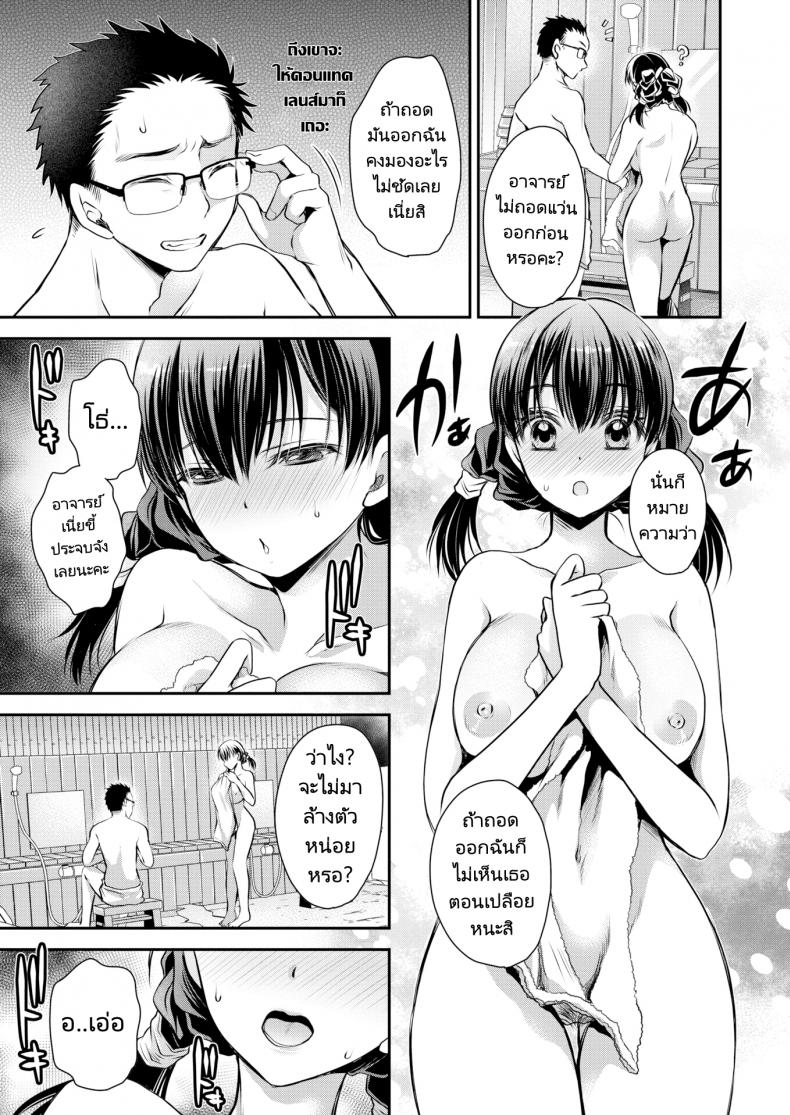 เที่ยวบ่อน้ำของอาจารย์และนักเรียน [Ryu Shinonome] Creampie Trip – เที่ยวบ่อน้ำของอาจารย์และนักเรียน [Ryu Shinonome] Creampie Trip หน้า 3