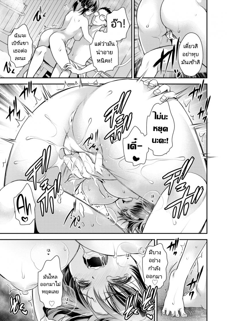 เที่ยวบ่อน้ำของอาจารย์และนักเรียน [Ryu Shinonome] Creampie Trip – เที่ยวบ่อน้ำของอาจารย์และนักเรียน [Ryu Shinonome] Creampie Trip หน้า 9